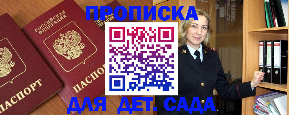 прописка от собственника в Покрове