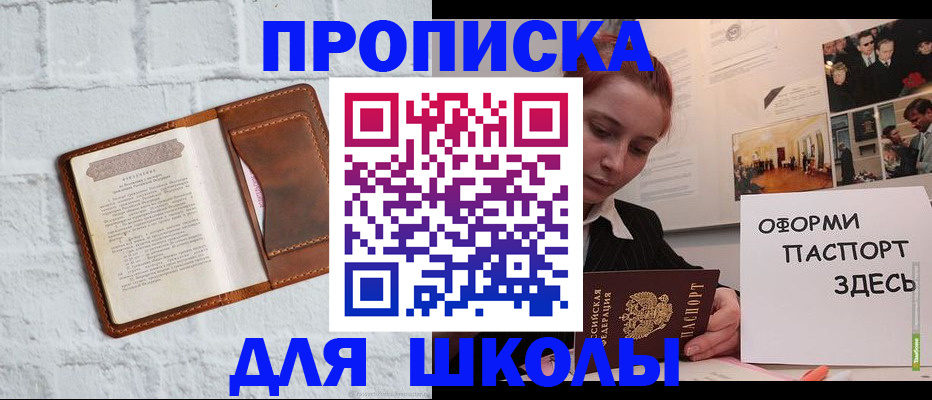 миграционный учет в Покрове