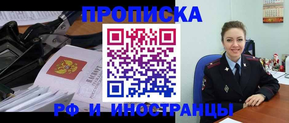 временная регистрация для всех в Покрове