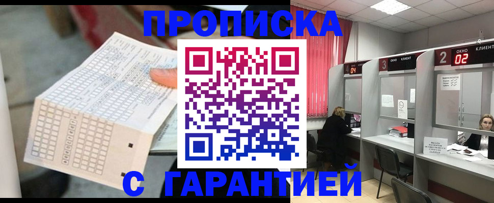 прописка иностранных граждан в Покрове
