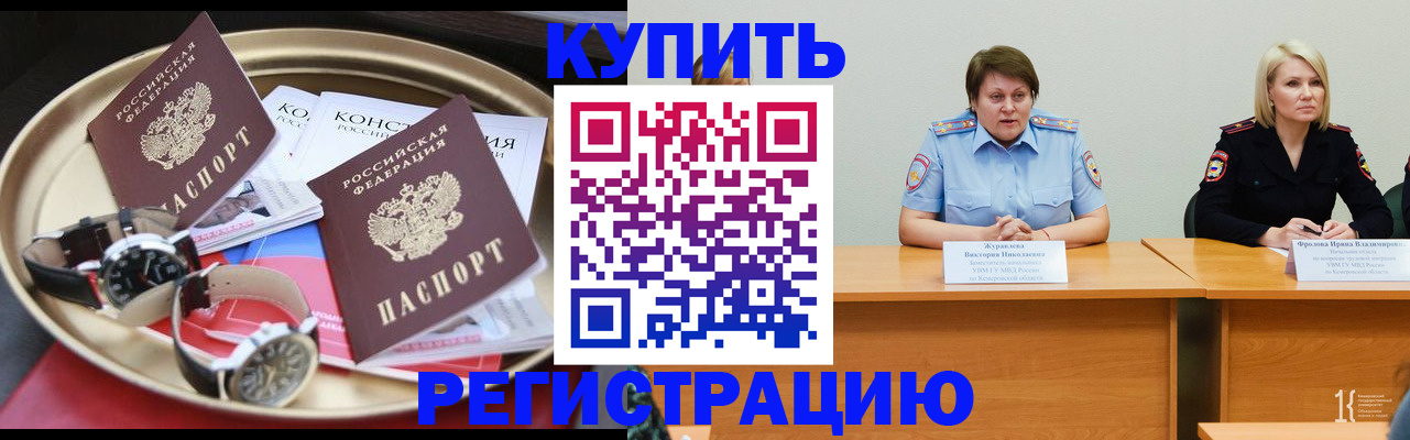 временная регистрация для всех в Покрове
